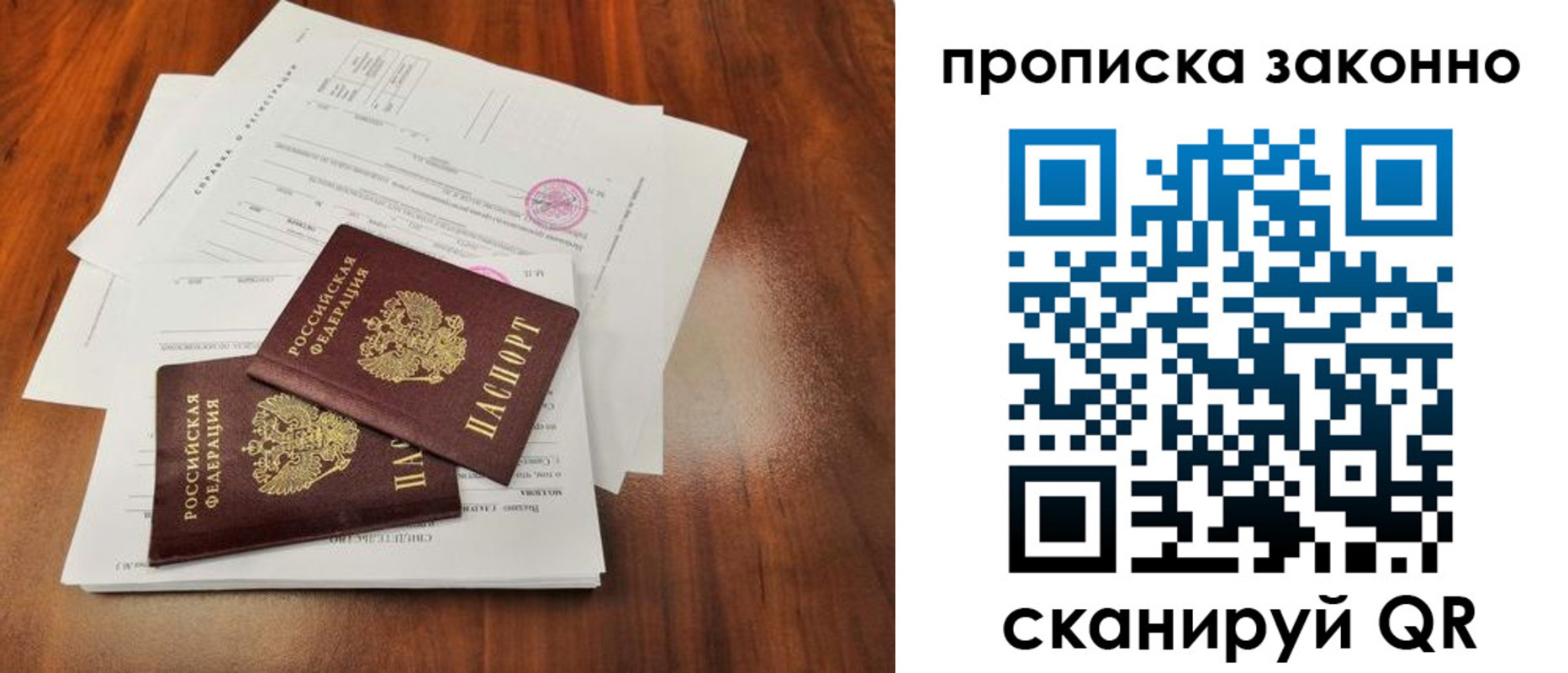 временная регистрация собственник в Фрязино