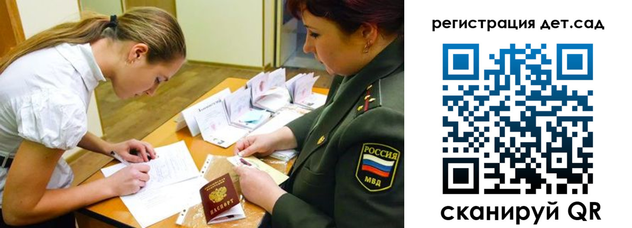 временная регистрация поиск в Фрязино