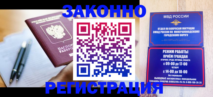 временная регистрация купить в Фрязино