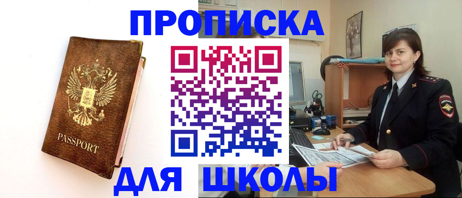 прописка поиск в Фрязино