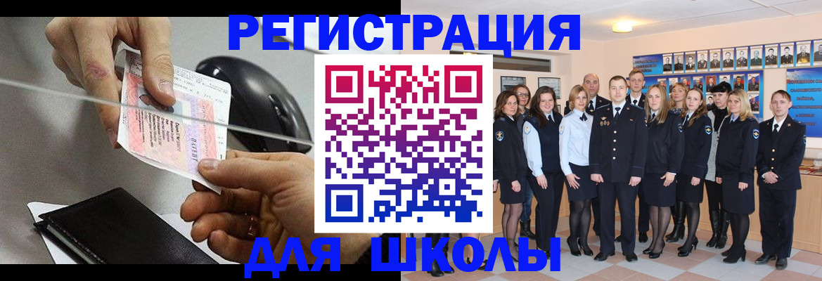 прописка для работы в Фрязино